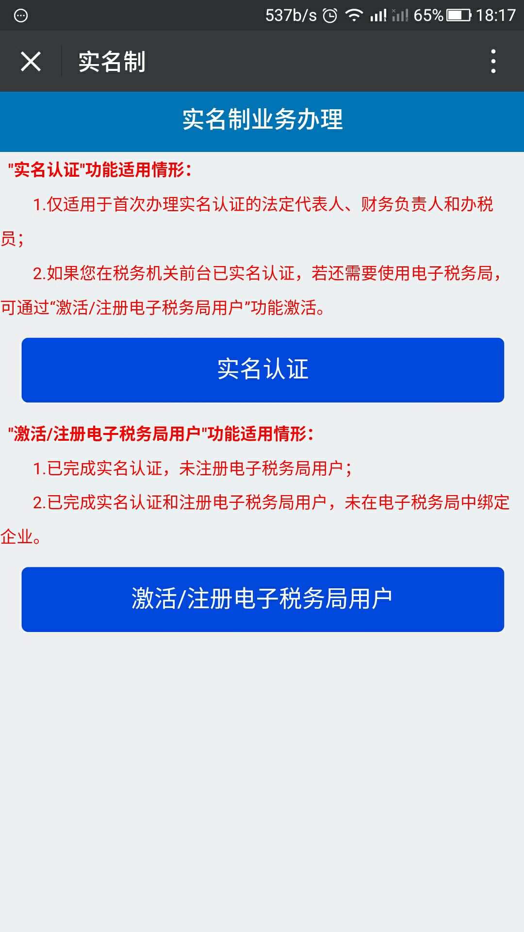 北京电子税务局业务_北京市电子税务局网站_北京市税务局电子税务局上线