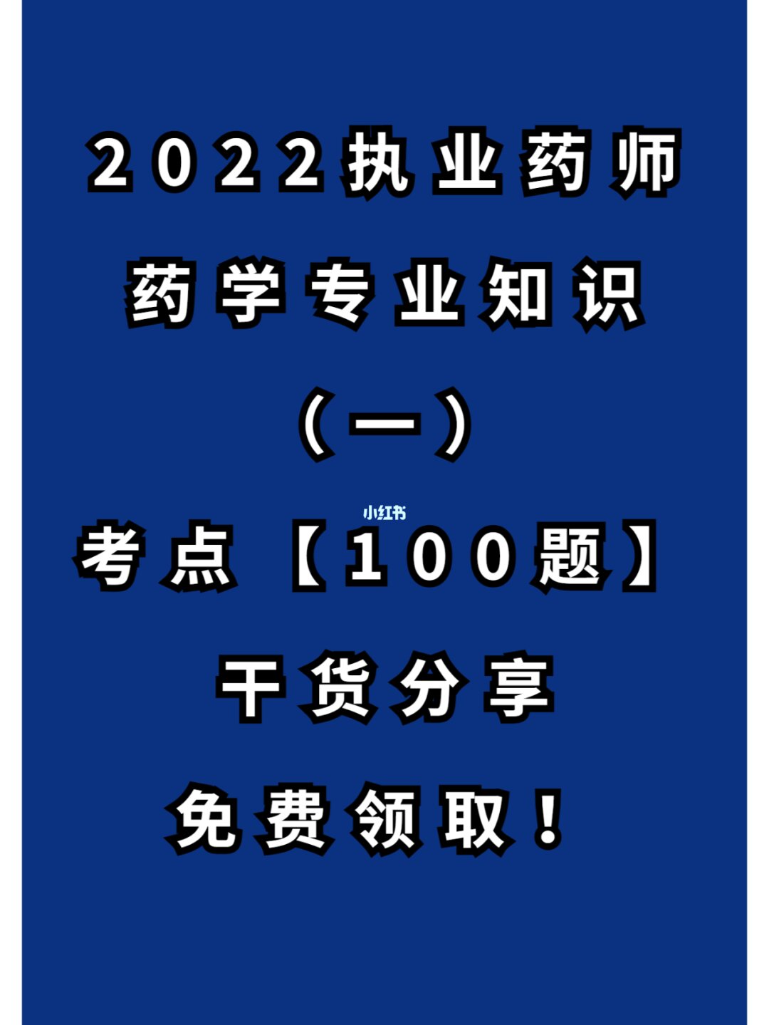 执业药师考试西药一答案_执业药师试题西药学试题及解析_执业药师考试题库西药
