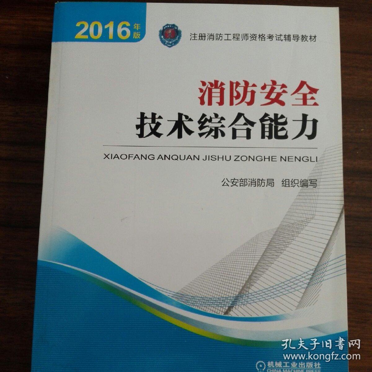 消防工程师考试具体时间_2024消防工程师考试时间_2022消防工程师考试时间