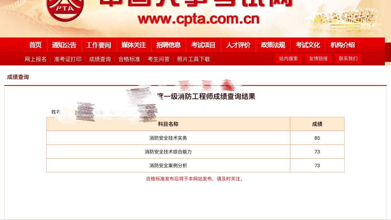 2022消防工程师考试时间_2024消防工程师考试时间_消防工程师考试具体时间