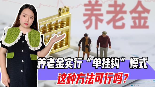 退休人员涨工资最新消息2023_退休人员涨工资最新消息2023_退休涨工资2022
