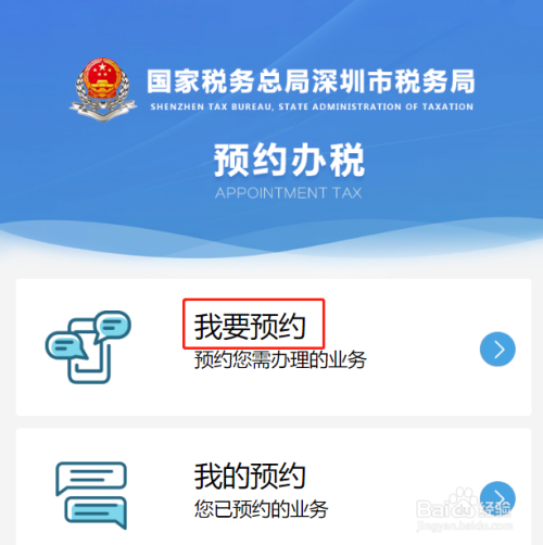 天津电子税务局操作指南_国家税务总局天津市电子_天津市电子税务局