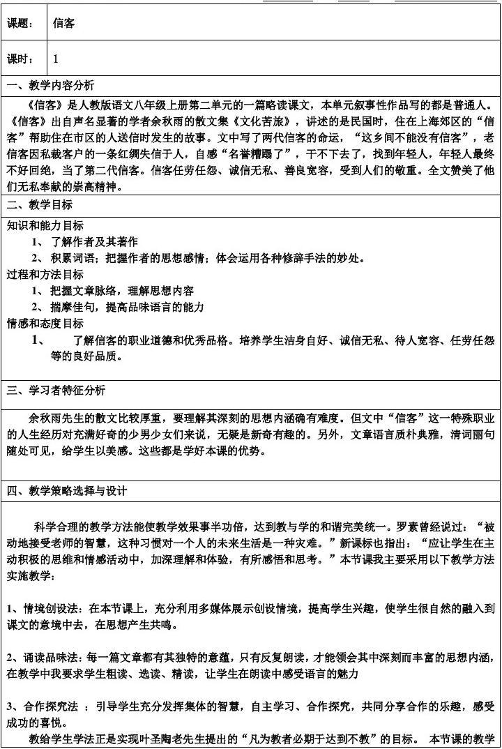 六年级下册语文工作总结部编版_六年级下册语文工作总结_小学语文六年级下册工作总结