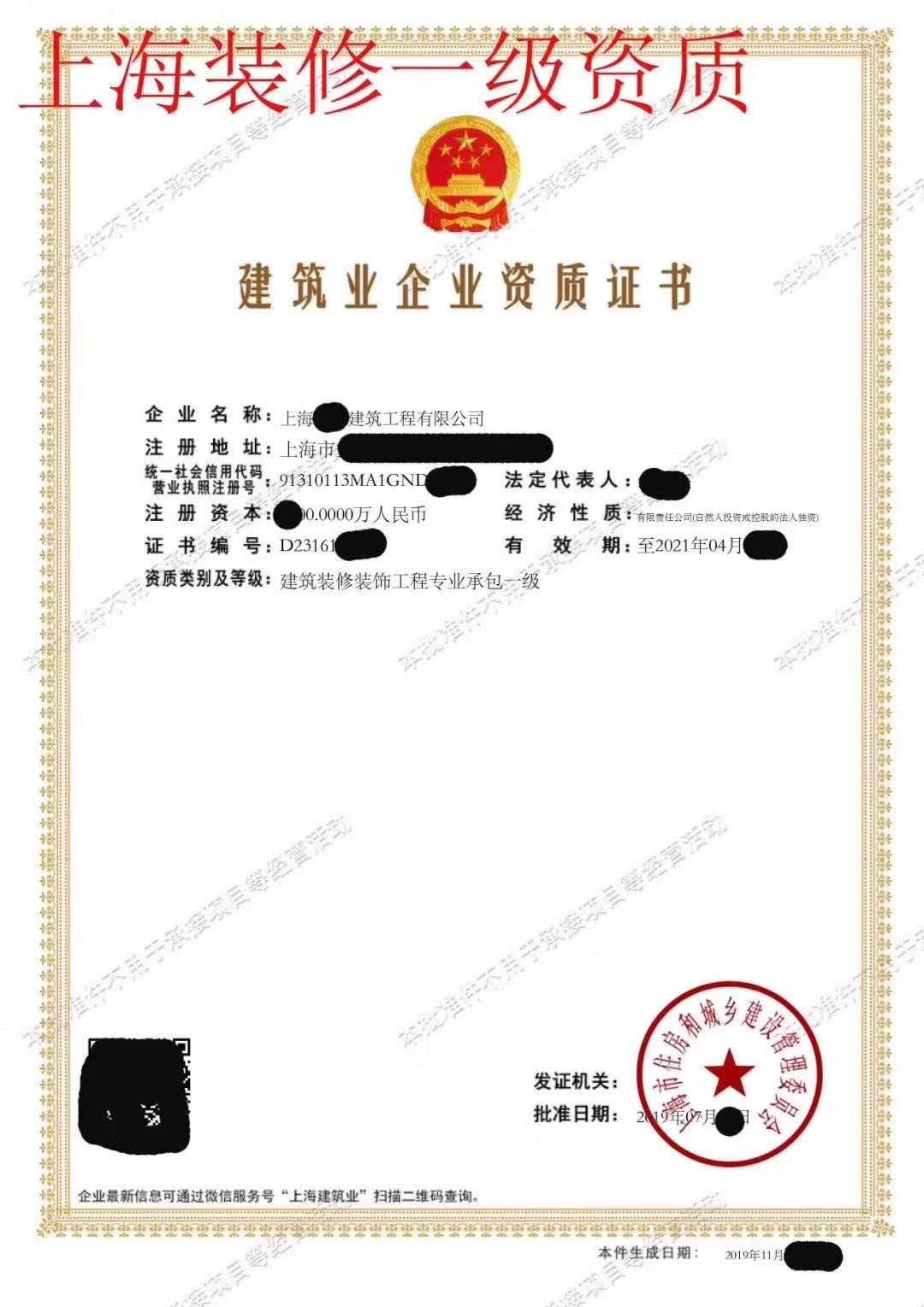 济南市建筑信用平台_济南建筑装饰信用网_济南信用装饰建筑网点地址