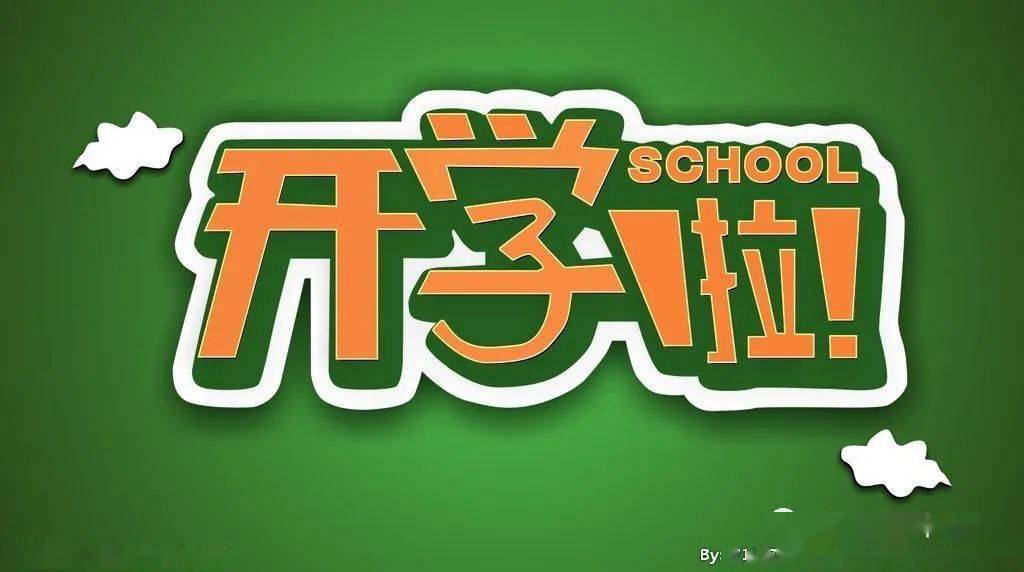 2024年延迟开学_2021廷迟开学_延迟开学2021年