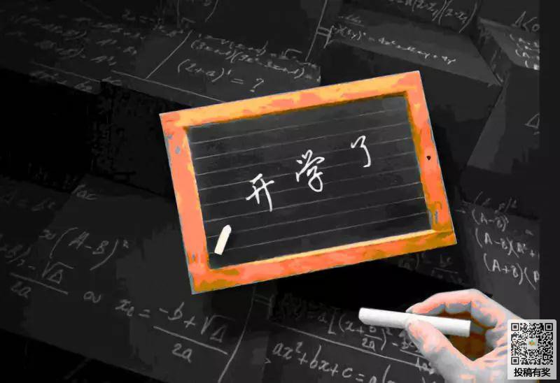 2024年延迟开学_延迟开学2021年_2021廷迟开学