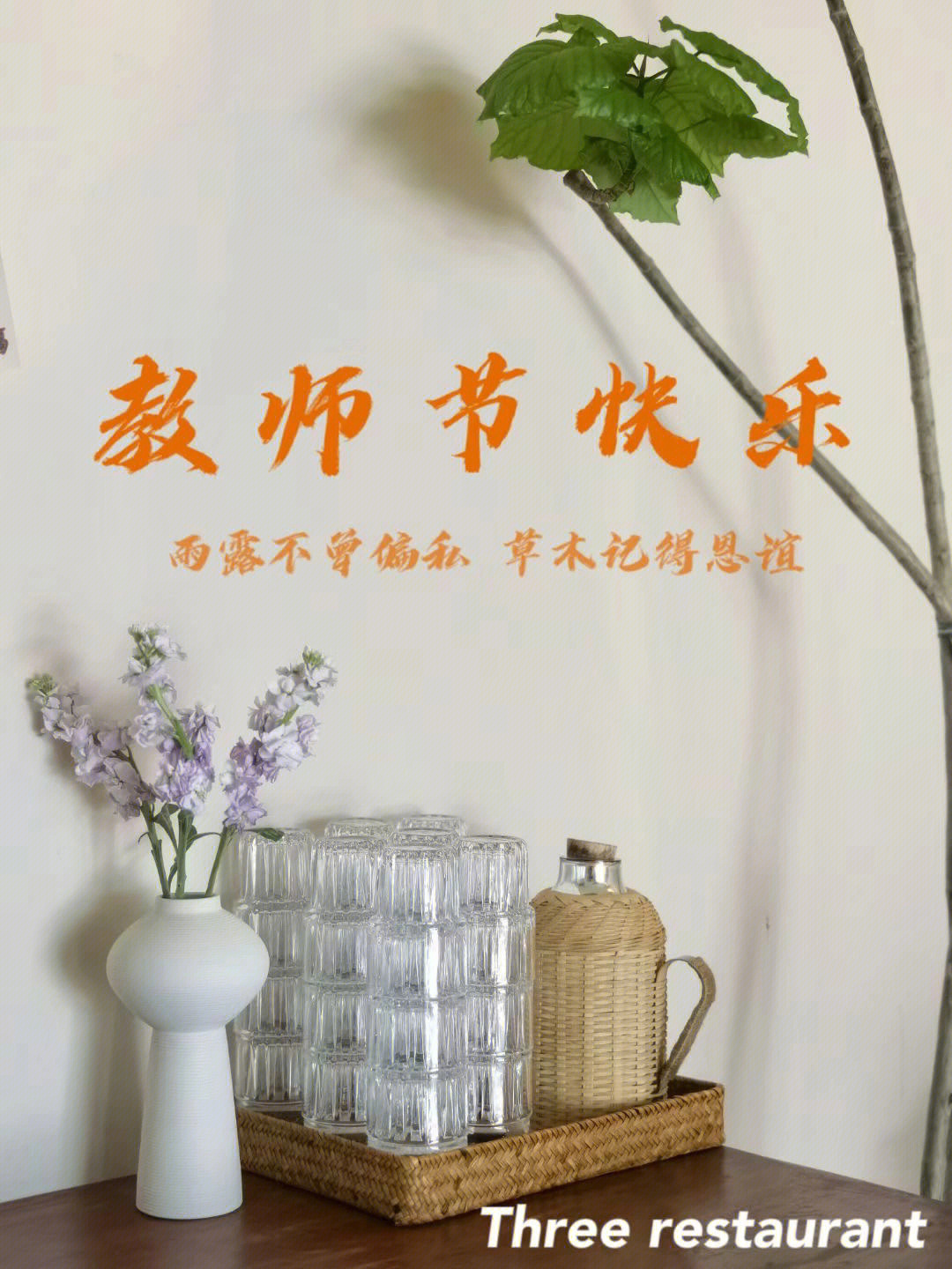 幼儿园教师节祝福语贺卡_幼儿园教师节贺卡语言祝福简语_幼儿园贺卡祝福语简单教师节