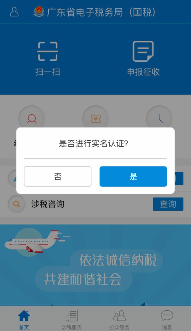天津国家税务总局网站官网_国家税务总局天津税务局官网_天津市国家税务局官网