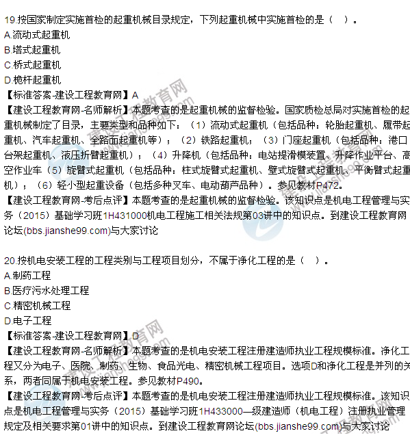 建造师考核时间_建造师考试时间2020_2024一级建造师考试时间