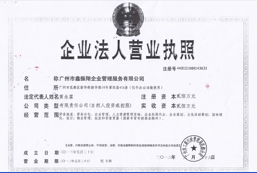 北京市工商局官网_北京工商局网址_北京工商局官网app