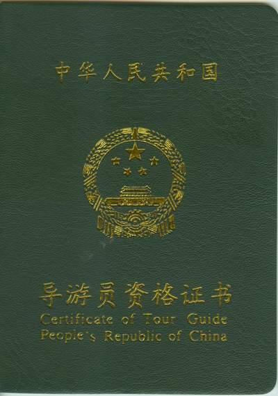 广东导游证报名时间_广东导游证报名费用多少钱_广东导游证报名网站