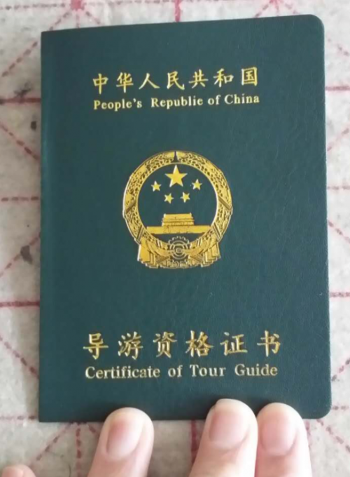 广东导游证报名网站_广东导游证报名时间_广东导游证报名费用多少钱