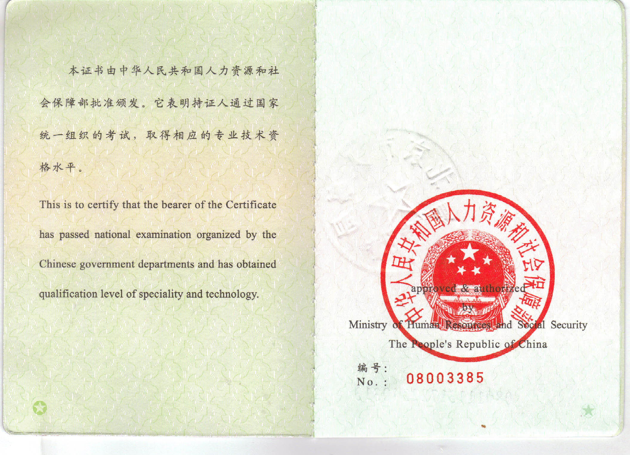 下载济南人社局官网_济南人社局网上办事大厅登陆_济南人社局官网