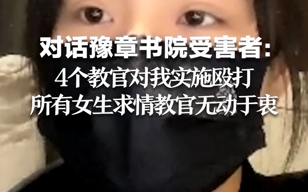 为什么国家不制止豫章书院_豫章书院惩罚手段_书院事件时评豫章书院