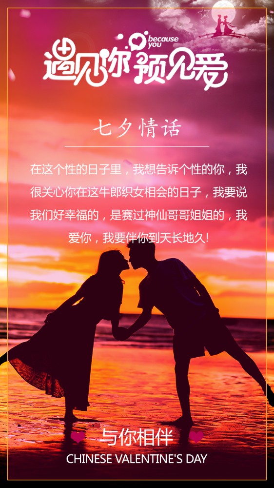 七夕套路文案_七夕情话套路_七夕套路情话短句