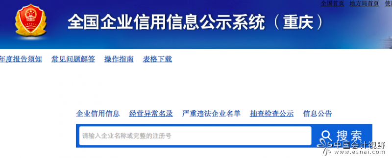 北京信用网企业查询_北京市企业信用网_企业信用网北京
