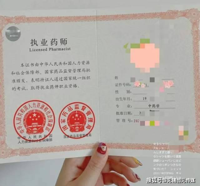 执业证书领取资格药师需要什么_执业药师领证条件_执业药师资格证书领取