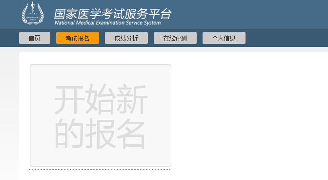 执业医师报名时间2024_医师执业报名时间_医师执业报名时间2024年