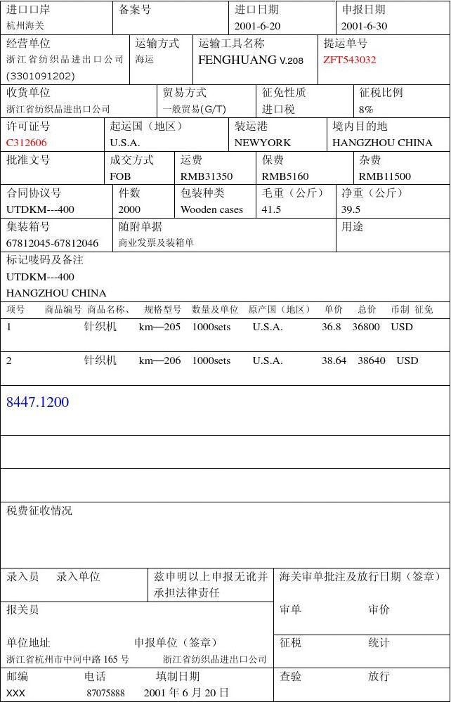 生产跟单员岗位职责_生产跟单员的工作职责_生产跟单职位描述
