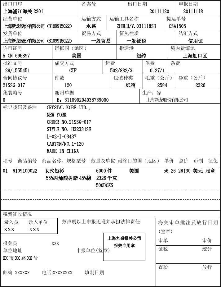 生产跟单员岗位职责_生产跟单员的工作职责_生产跟单职位描述