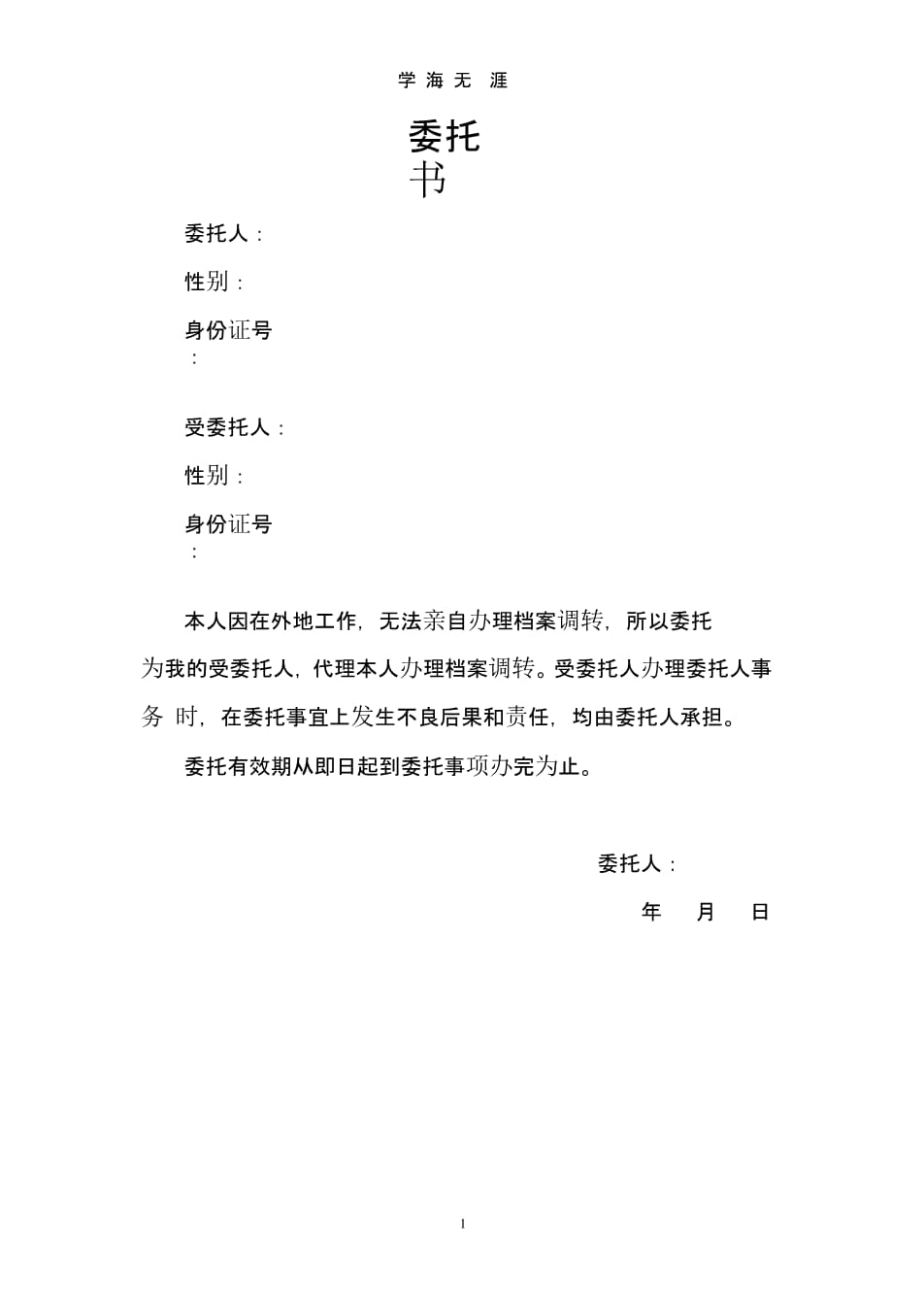 铁岭人才服务网官网_铁岭市人才网_铁岭人事人才网