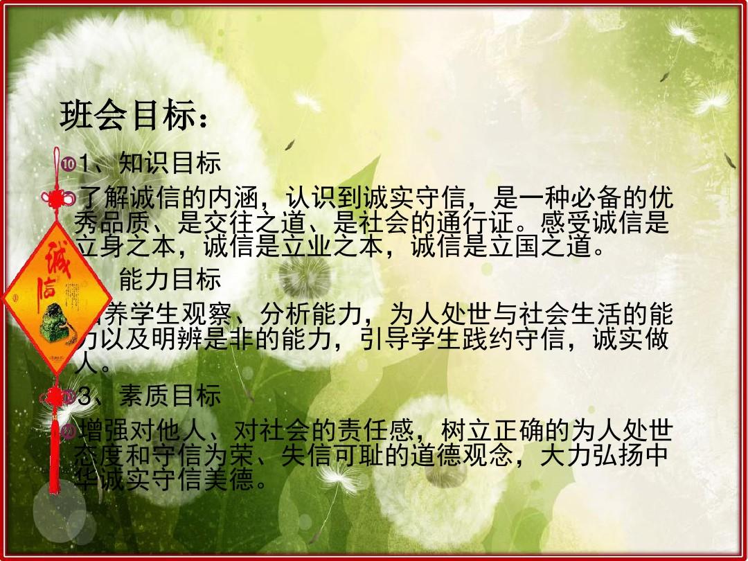 主题班会设计理念怎么写_主题班会设计理念_班会理念主题设计方案