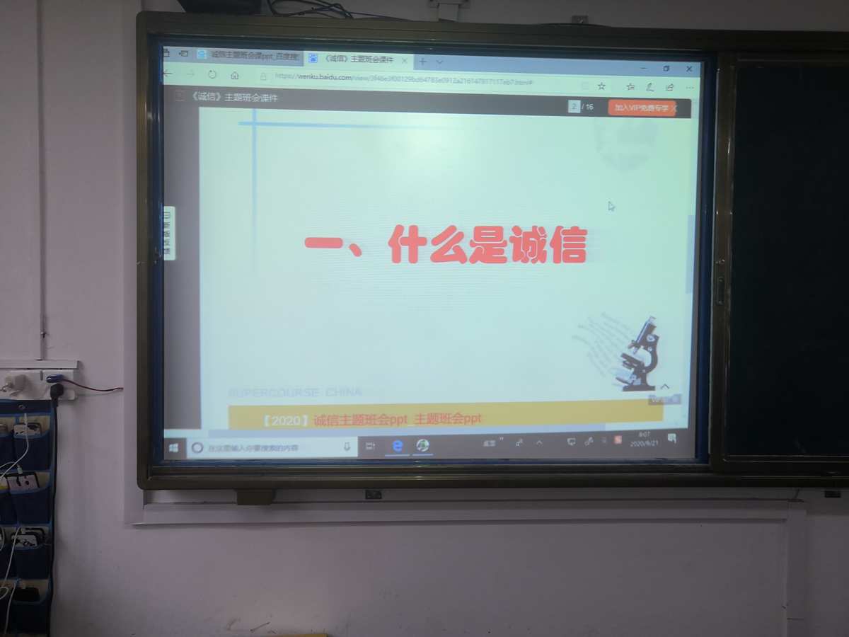 班会理念主题设计方案_主题班会设计理念怎么写_主题班会设计理念