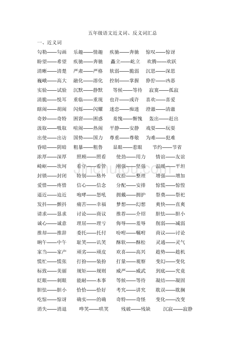 过失近义词_过失的近义词_过失的近义词和反义词