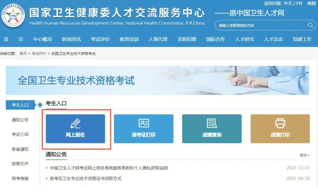 江西官网卫生考试网查询成绩_江西省卫生考试中心_江西卫生考试网官网