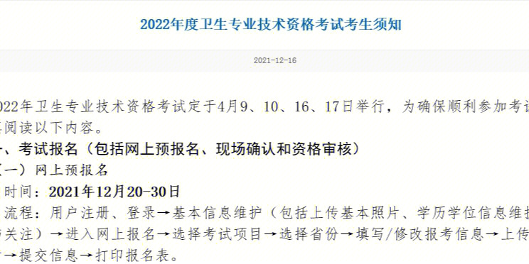 江西官网卫生考试网查询成绩_江西省卫生考试中心_江西卫生考试网官网