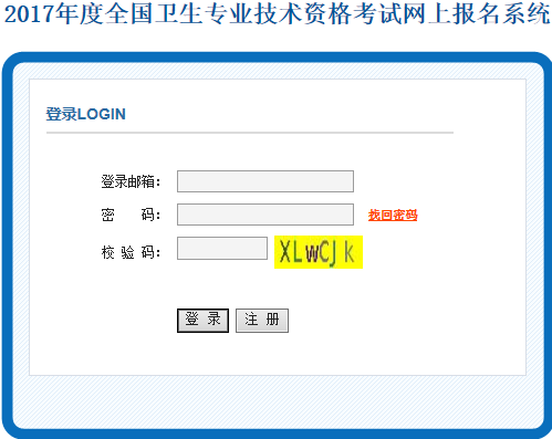 江西卫生考试网官网_江西省卫生考试中心_江西官网卫生考试网查询成绩