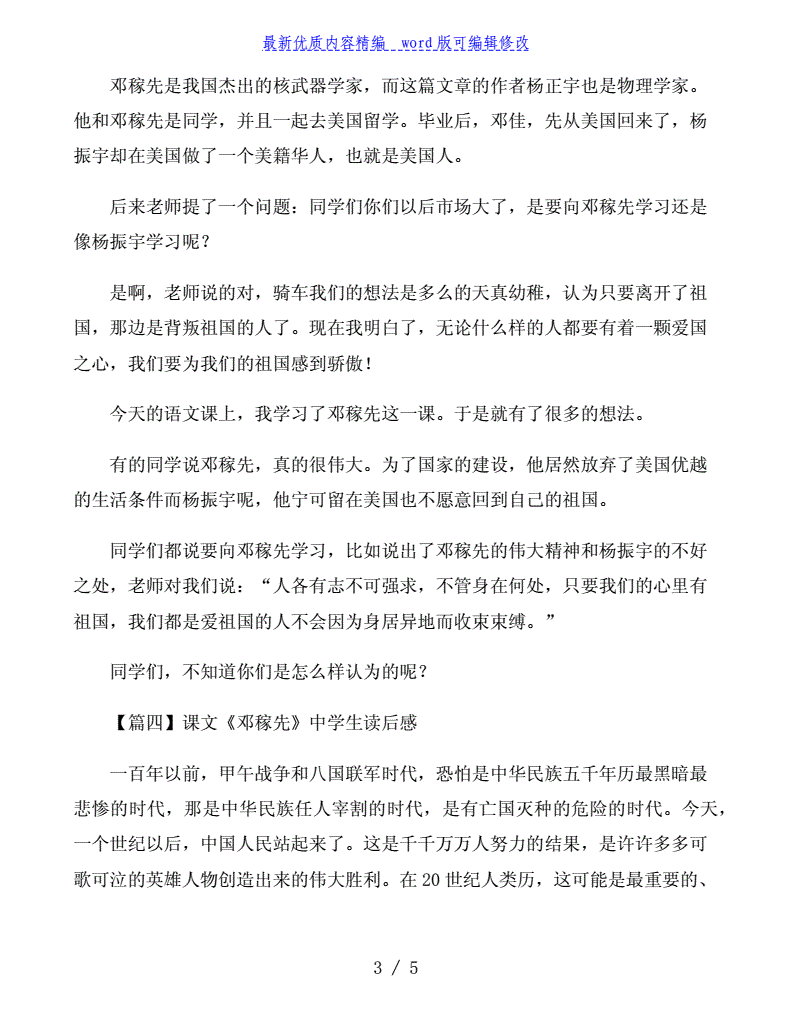 苏教版三年级下册语文教案_三年级语文下册苏教版教案_苏教版三年级下语文