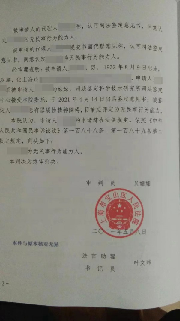 鉴定材料组织质证_组织鉴定材料_鉴定材料管理制度