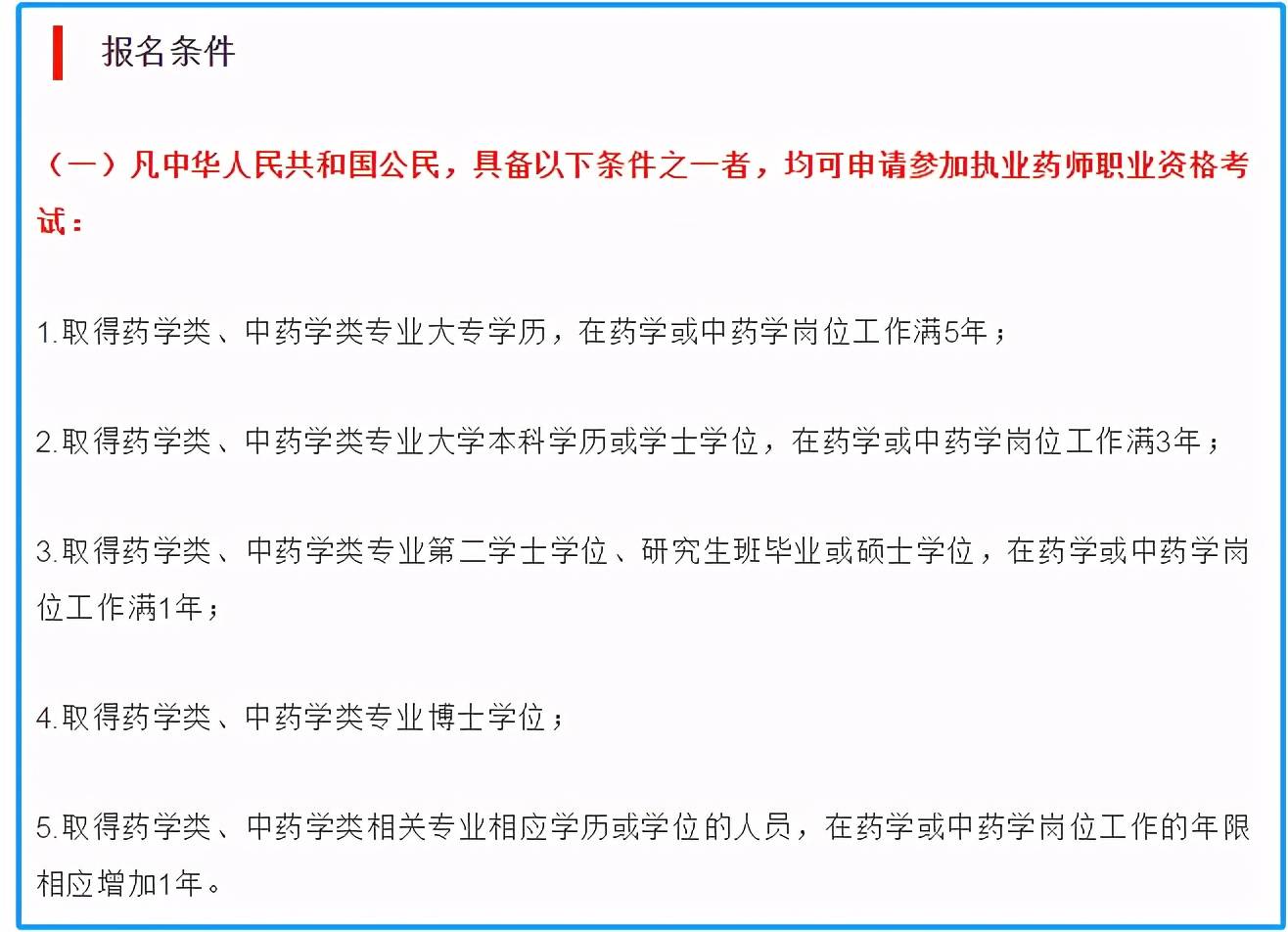 执业真题药师考试2024_21年执业药师考试真题_2024执业药师考试真题