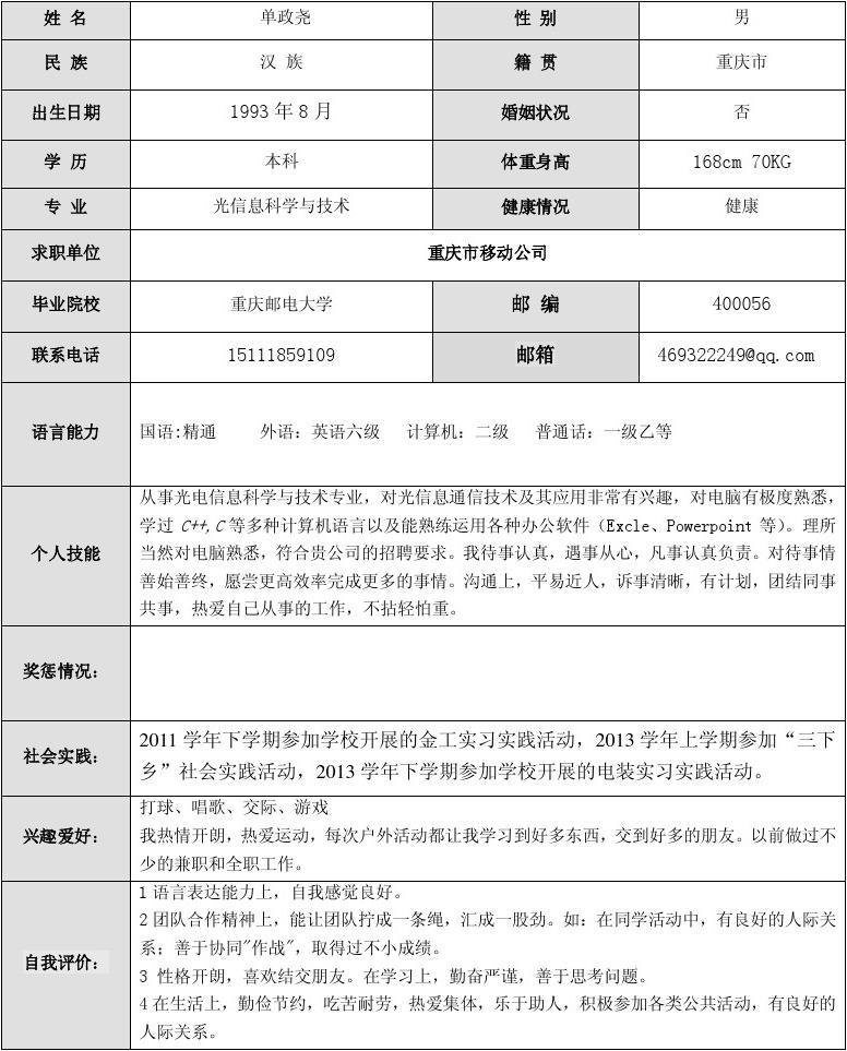 哈理工就业信息网_理工就业网信息查询_理工学院就业办电话