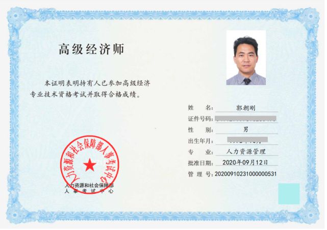2024年高级经济师申报条件_高级经济师申报材料目录_2021年高级经济师申报条件