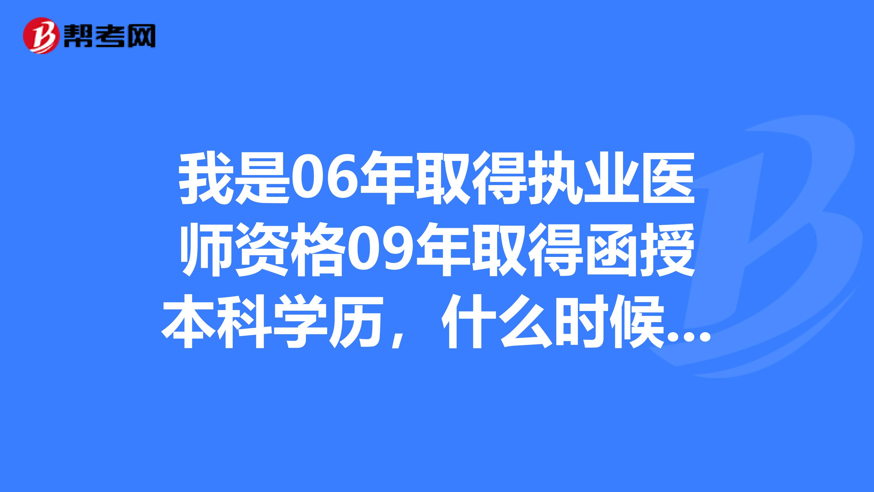 2024执业医师考试报名_医师执业报名考试2024年_医师执业报名考试2024时间