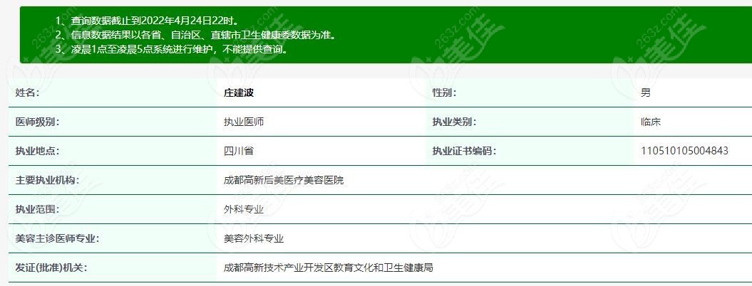 医师执业报名考试2024年_2024执业医师考试报名_医师执业报名考试2024时间