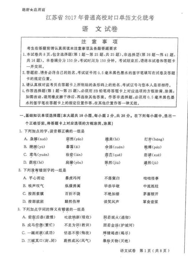 中药执业药师考试试卷_执业中药师考试题库_中药执业药师试题及答案