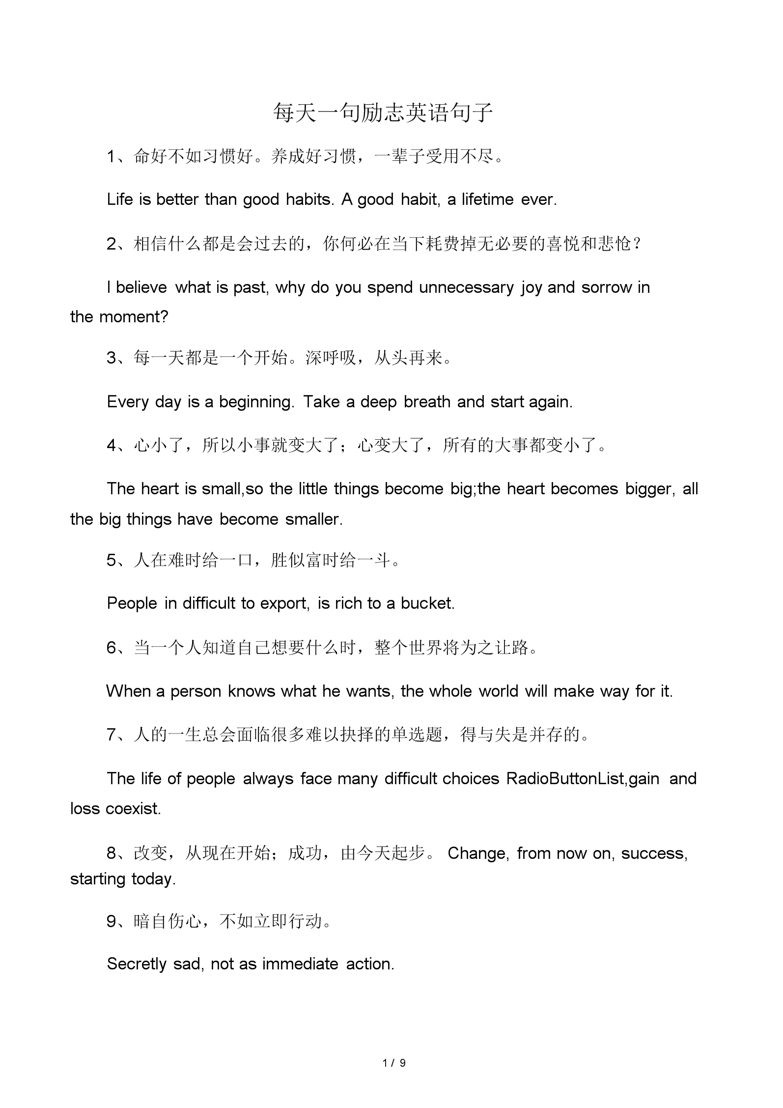 稿励志演讲英语怎么说_励志类英语演讲_英语励志演讲稿