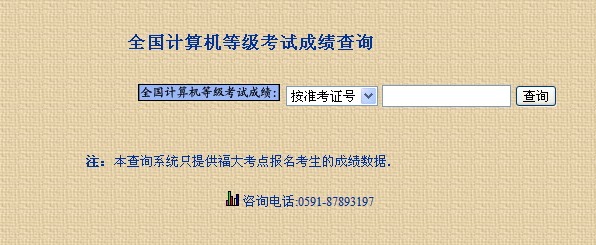 职称入口查询计算机成绩在哪里_职称计算机考试成绩怎么查询_职称计算机成绩查询入口