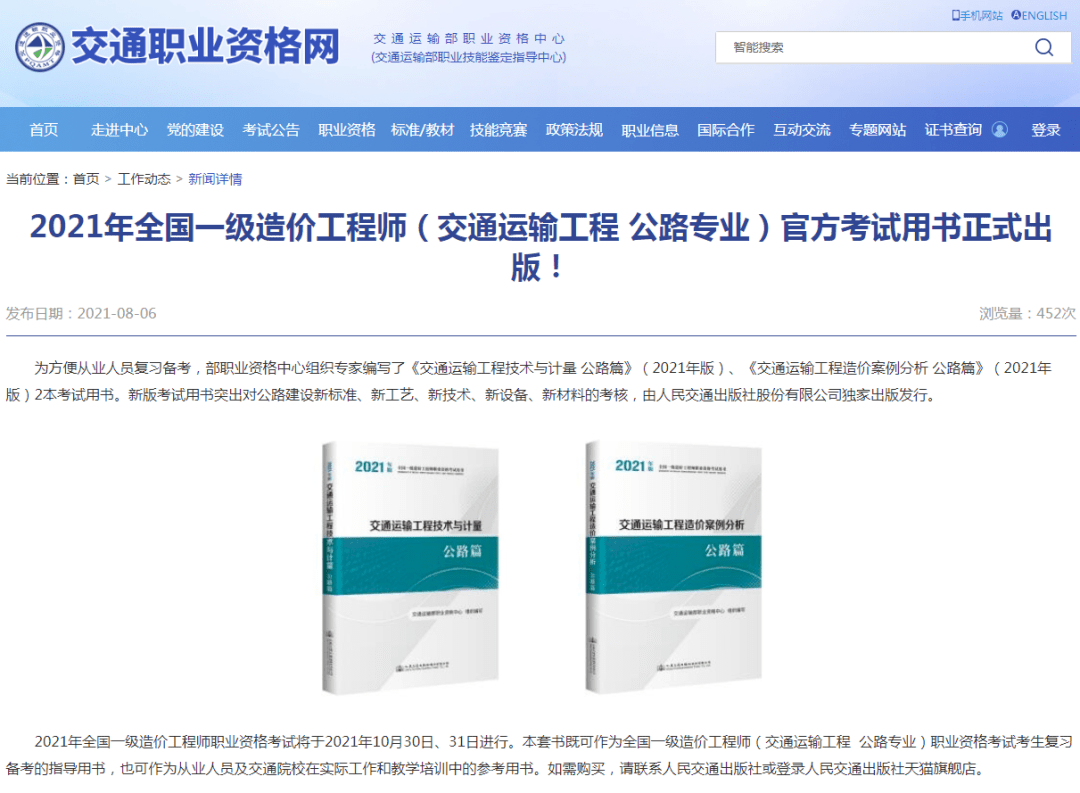 交通职业资格考试网官网_赤峰交通职业技术学院官网_浙江交通职业技术学院官网