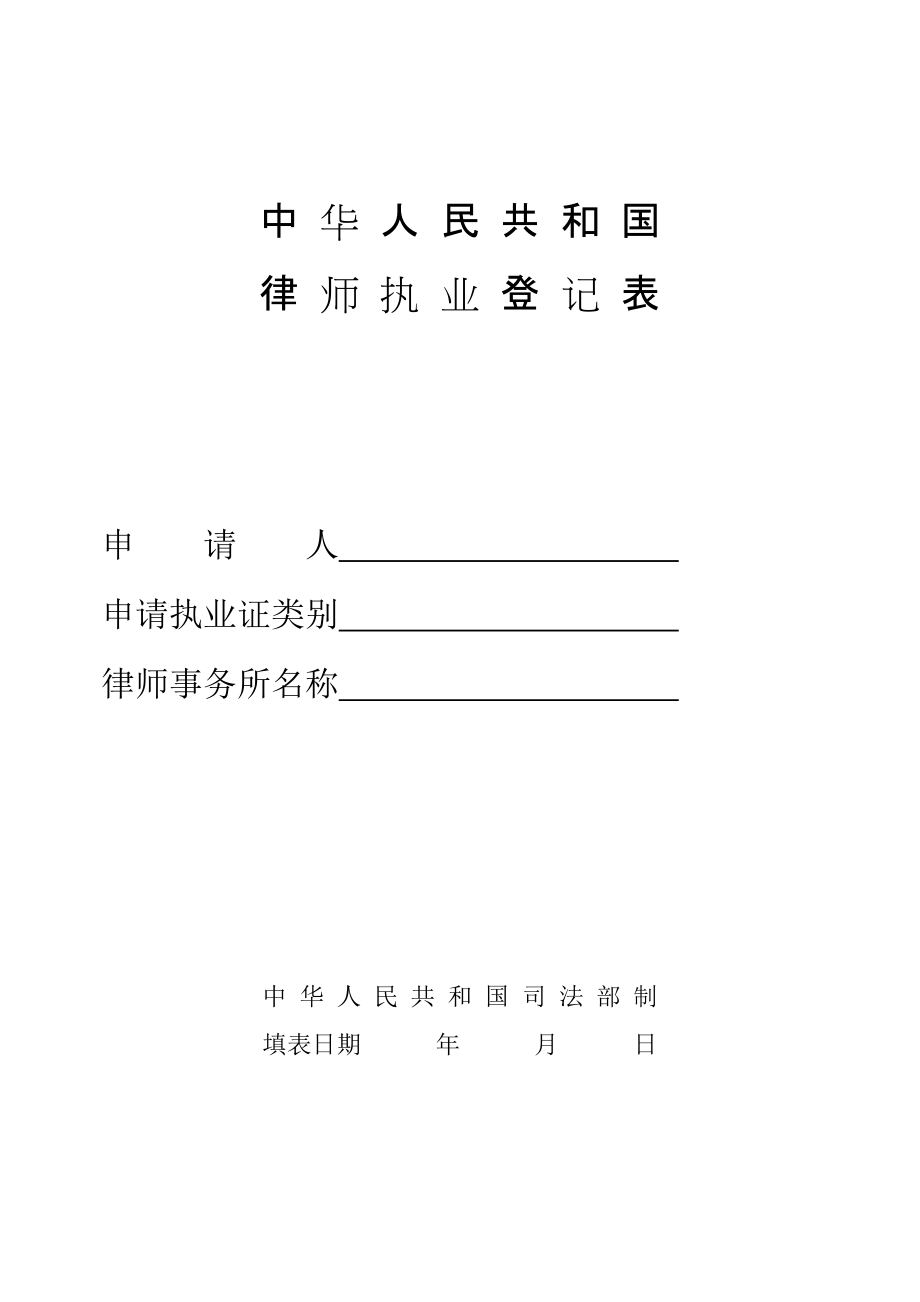 北京市司法局原址_北京市司法局机构设置_北京市司法局