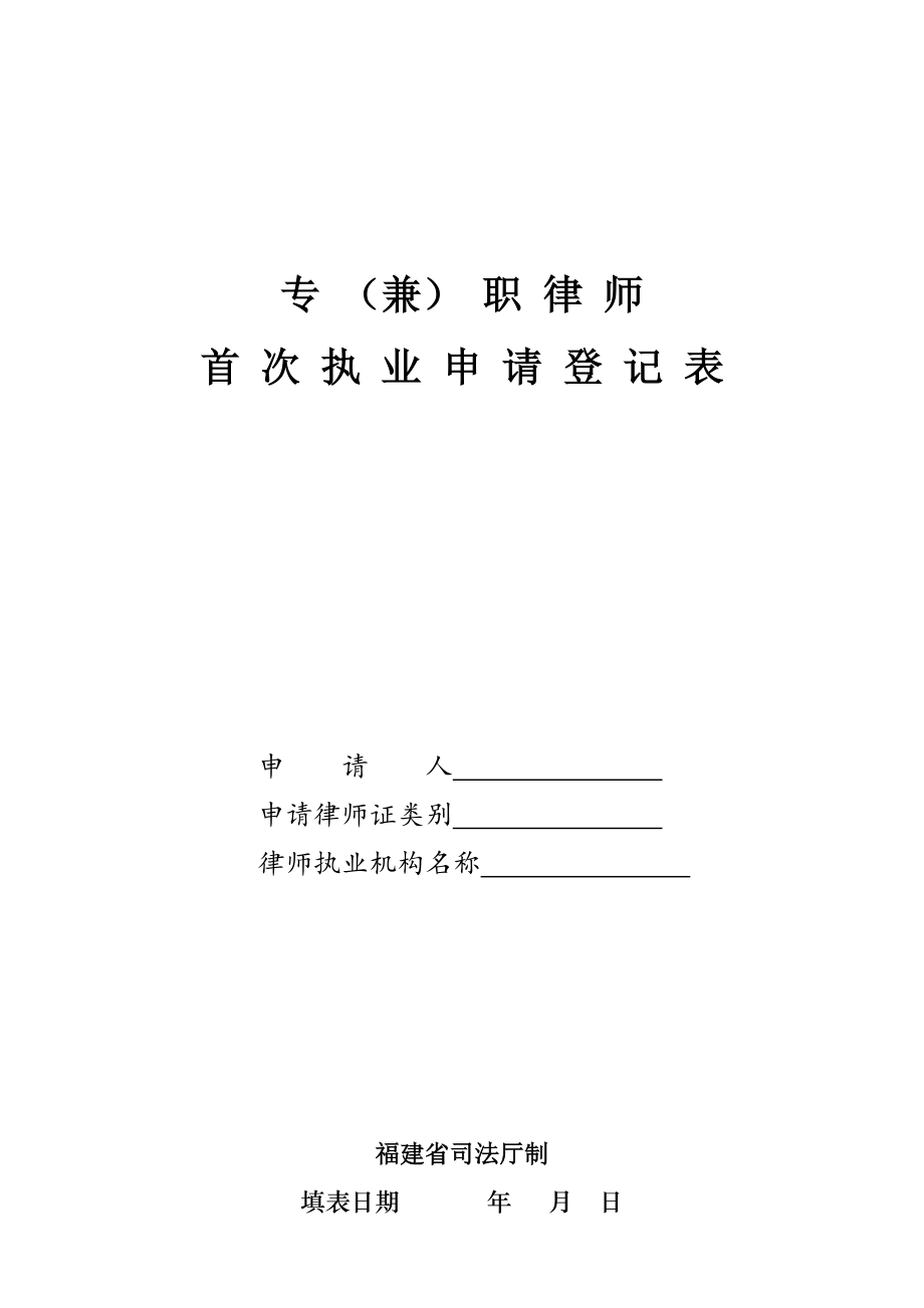 北京市司法局_北京市司法局机构设置_北京市司法局原址