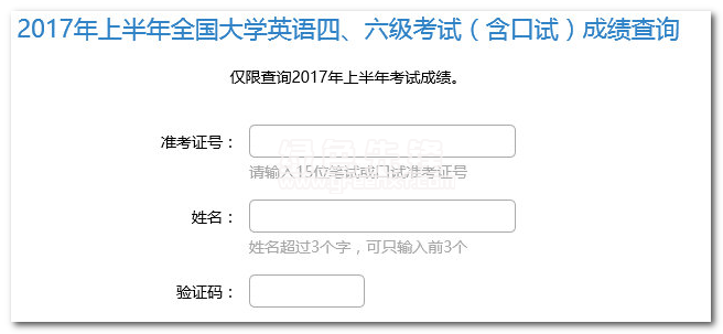 英语六级成绩出分_英语六级成绩公布时间间隔_六级成绩出分时间