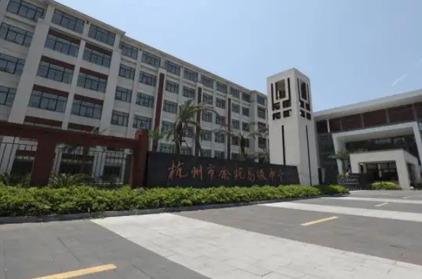 湖州十五中是普高吗_湖州十五中改名_湖州市第十五中学