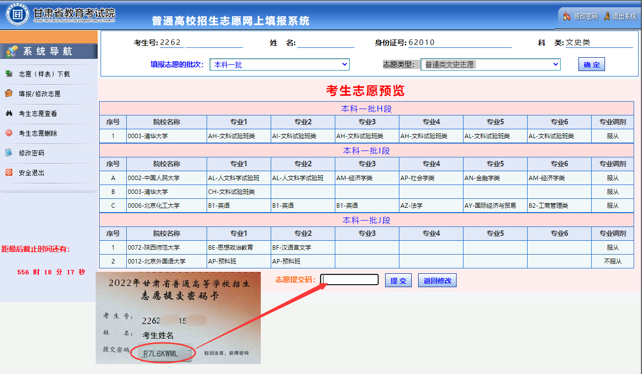 泸州招生考试_泸州招生考试网登录2020_泸州招生考试官网2021