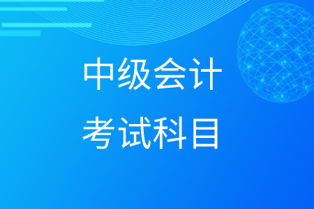 2024年中级会计职称报名时间_21年中级会计职称报名_中级会计职称报名时间2020