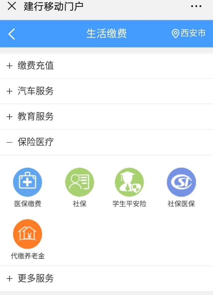 北京市电子税务局app手机_北京市网上电子税务局_北京税务电子税务