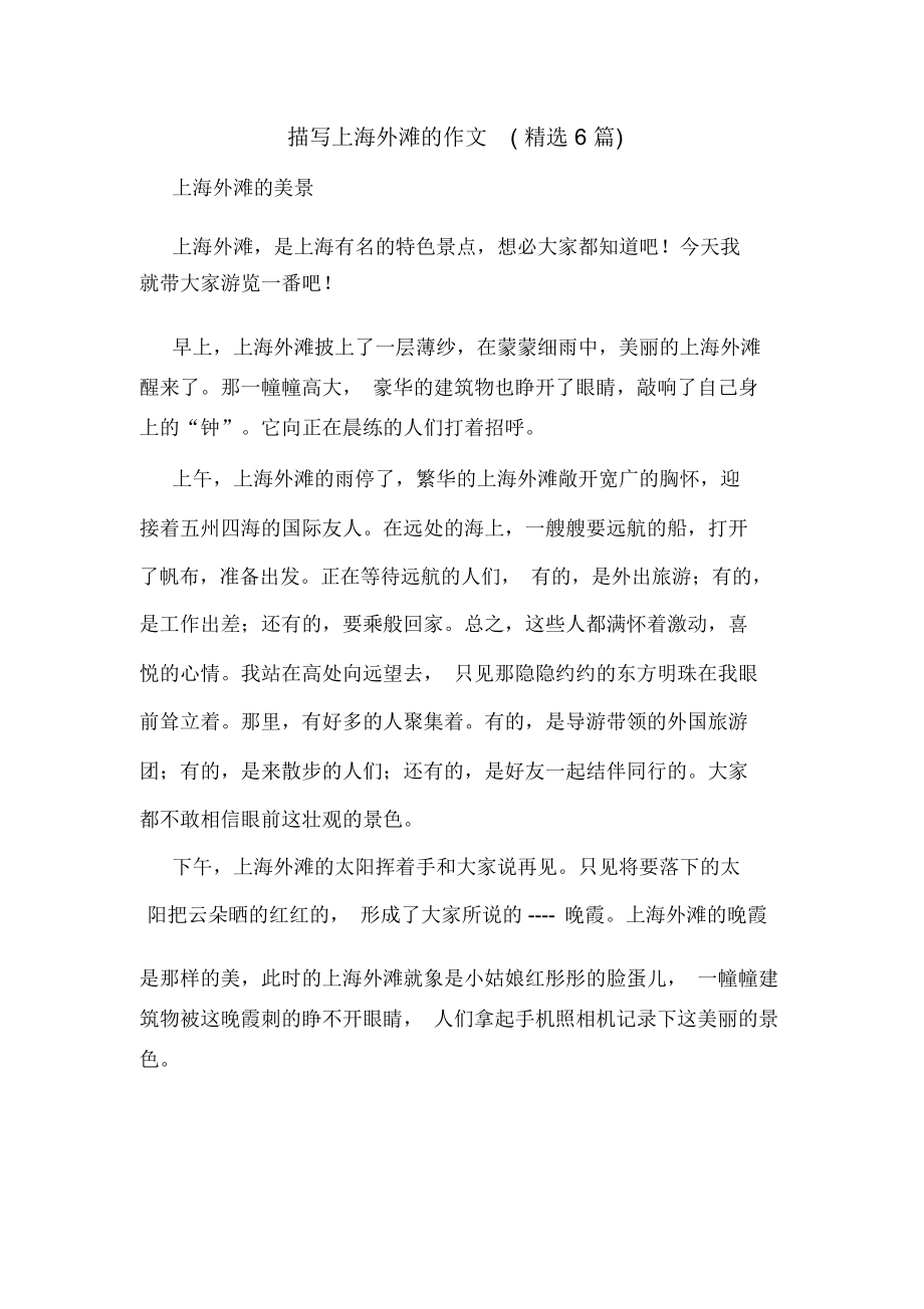 2024北京高考语文作文_高考语文作文北京2023_高考语文作文北京2024版